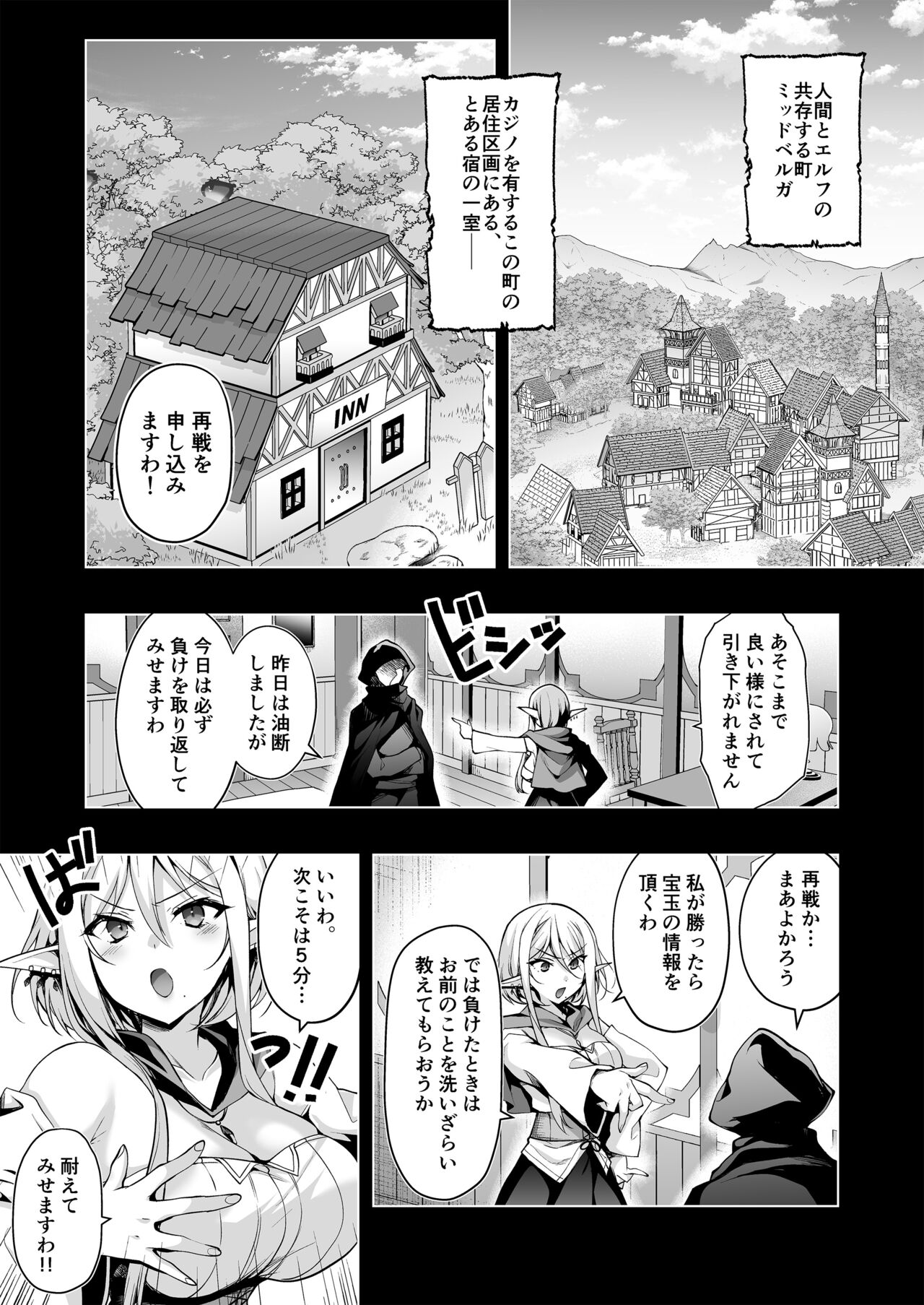 Elf ni Inmon o Tsukeru Hon LEVEL:7 page 2 full