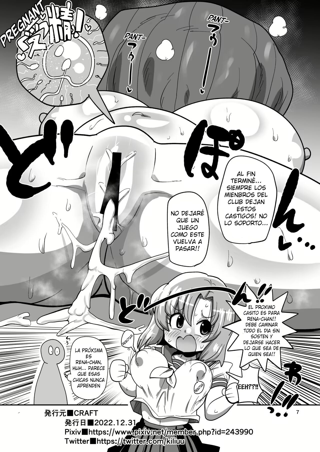 KAIJOU GENTEI-HON HIGURASHI NO KINCHAKU page 7 full