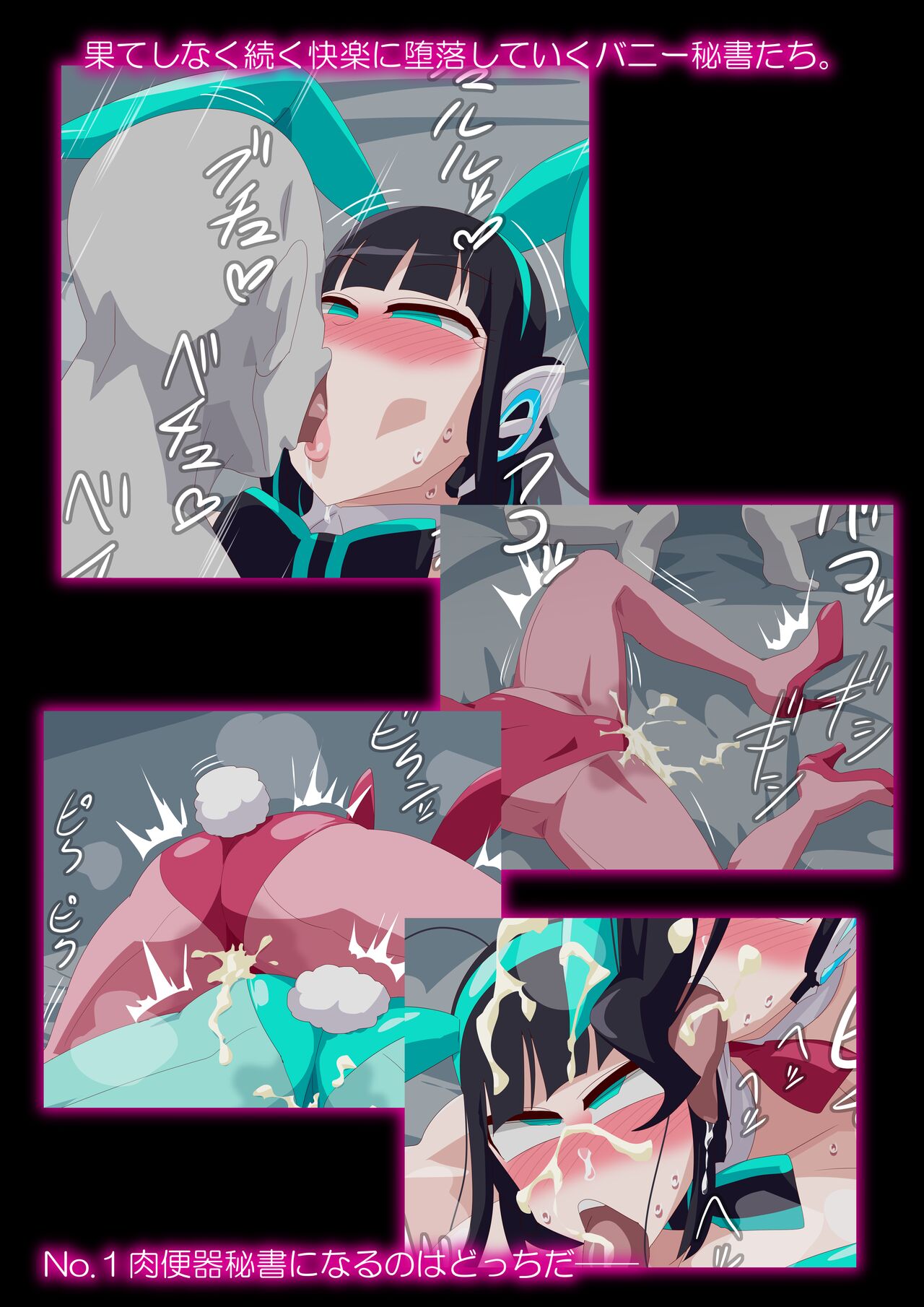 Zoku Bunny Hisho page 4 full
