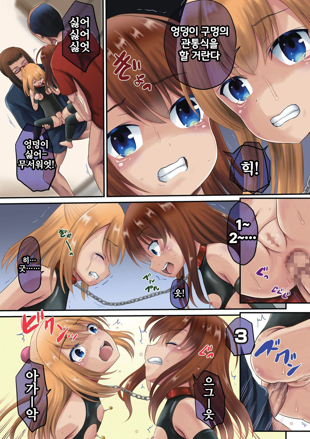 Houkago wa Kantsuushiki page 5 full