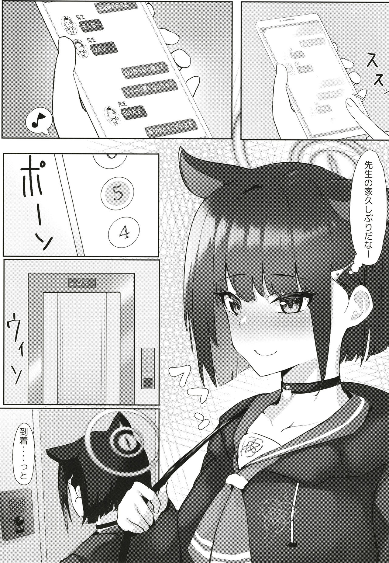 Kazusa ga Ie ni Kitara Ecchi suru yo ne, Futsuu. page 3 full