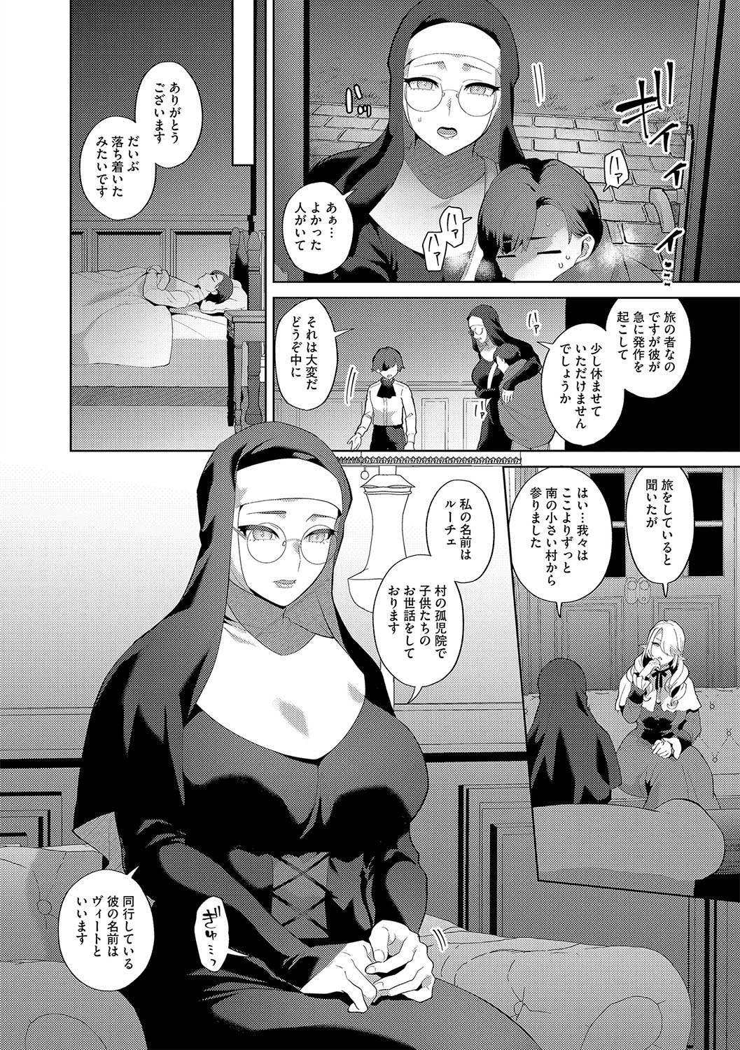 G-Edge Vol.042 page 9 full