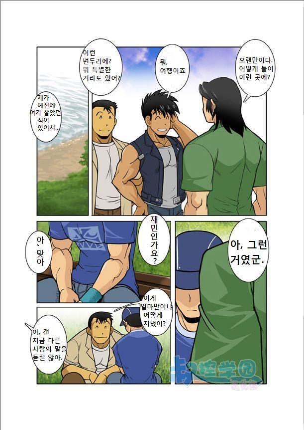 Zangetsu | 새벽달 page 5 full
