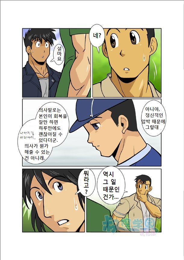 Zangetsu | 새벽달 page 6 full