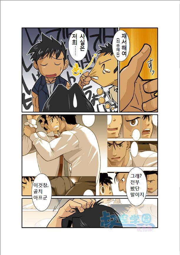 Zangetsu | 새벽달 page 7 full