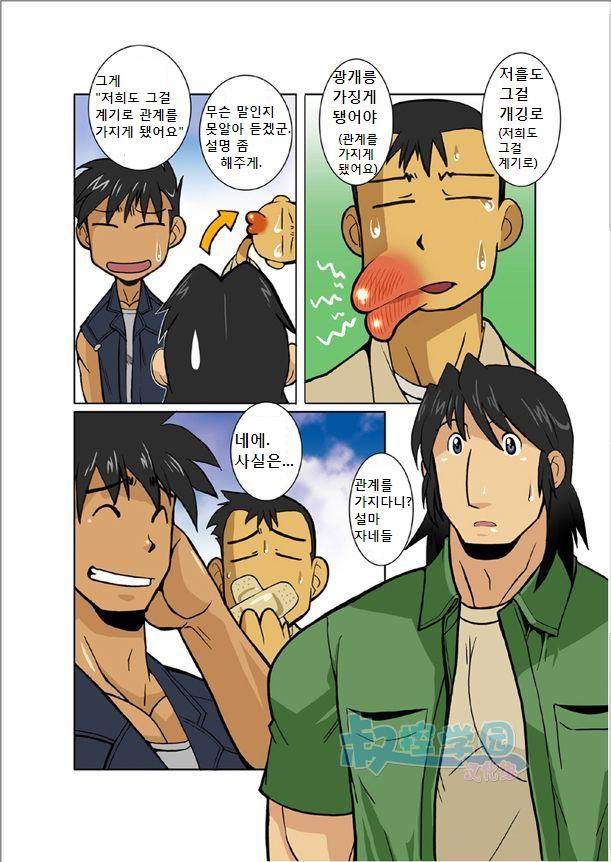 Zangetsu | 새벽달 page 8 full
