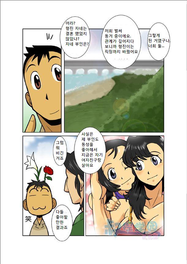 Zangetsu | 새벽달 page 9 full