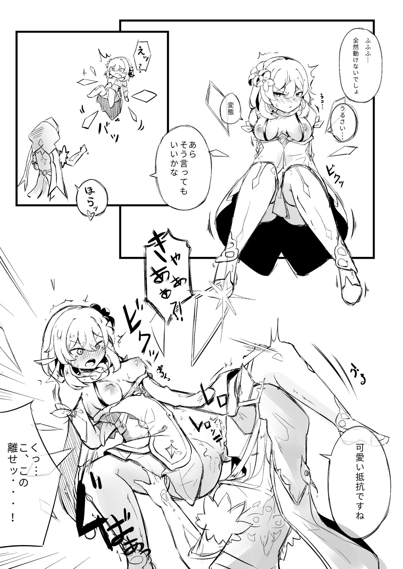 Lucifina_006 page 3 full