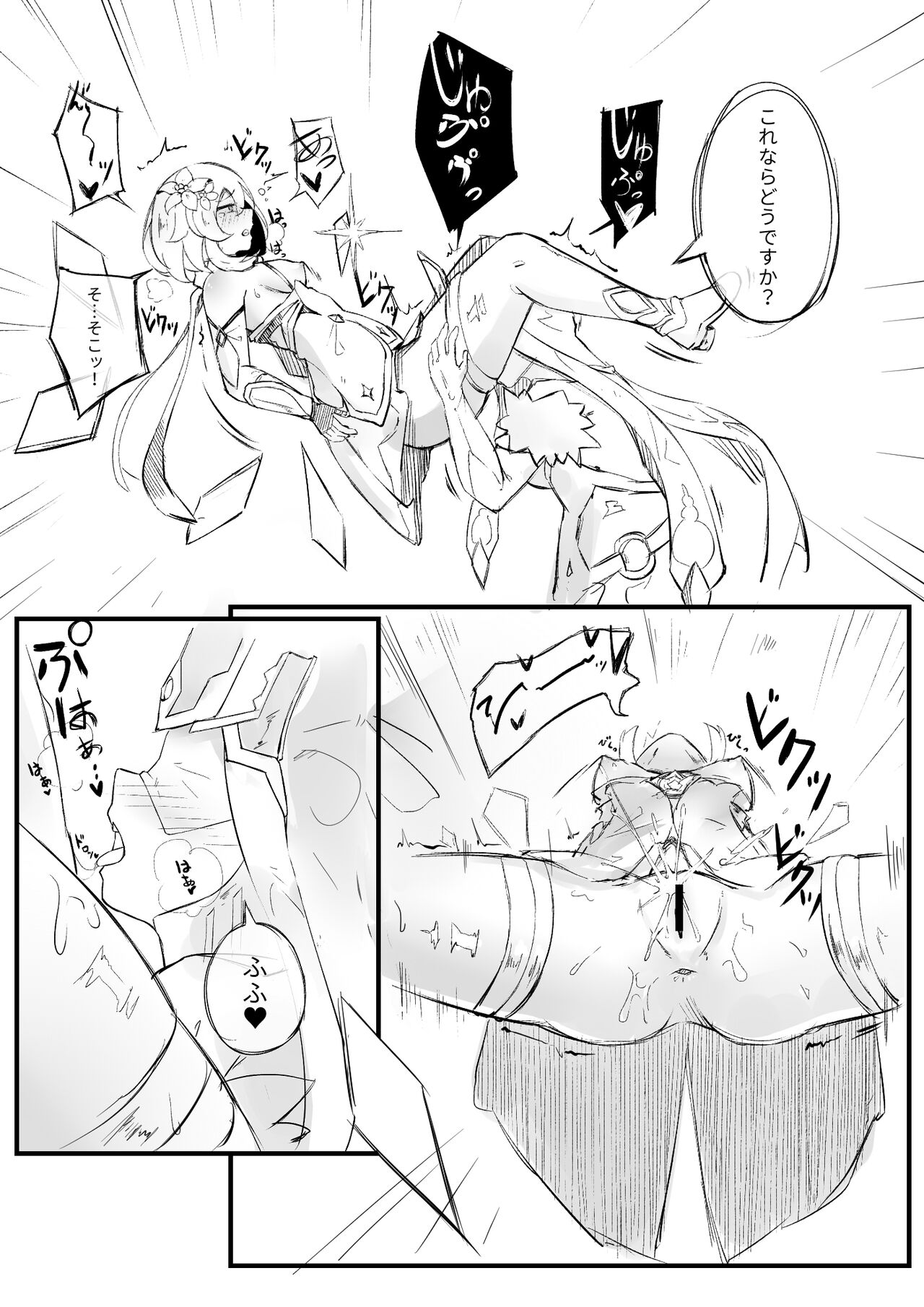 Lucifina_006 page 4 full