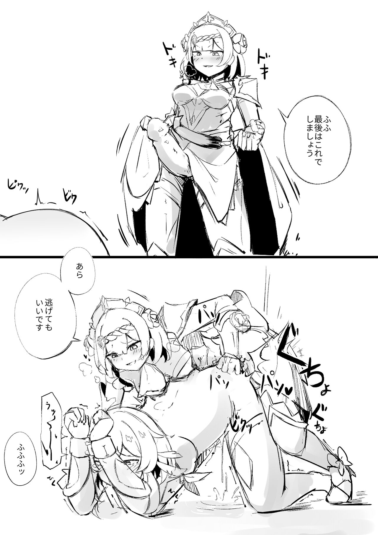 Lucifina_006 page 9 full