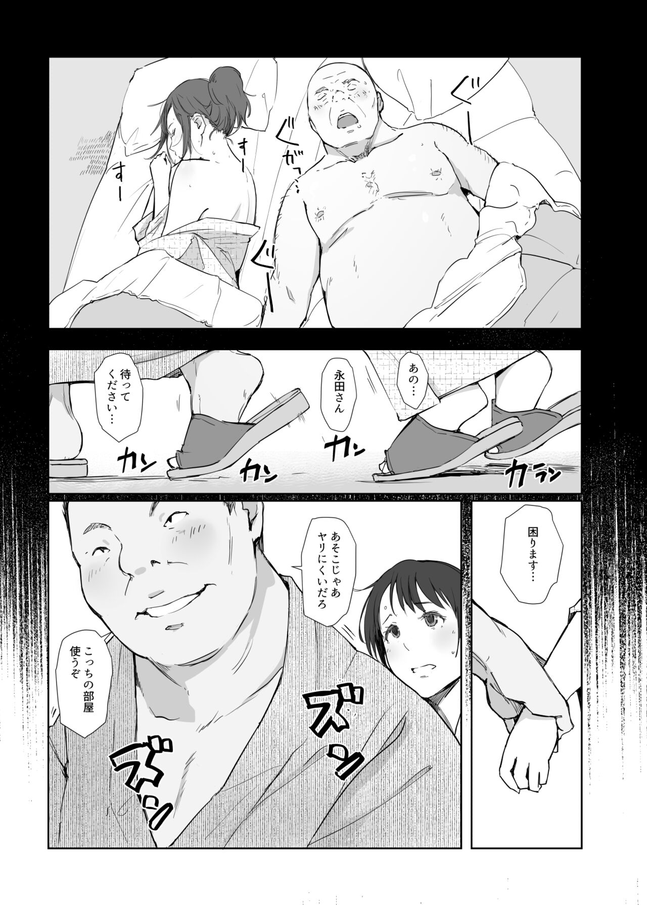 Netorareta Hitozuma to Netorareru Hitozuma 4 page 4 full