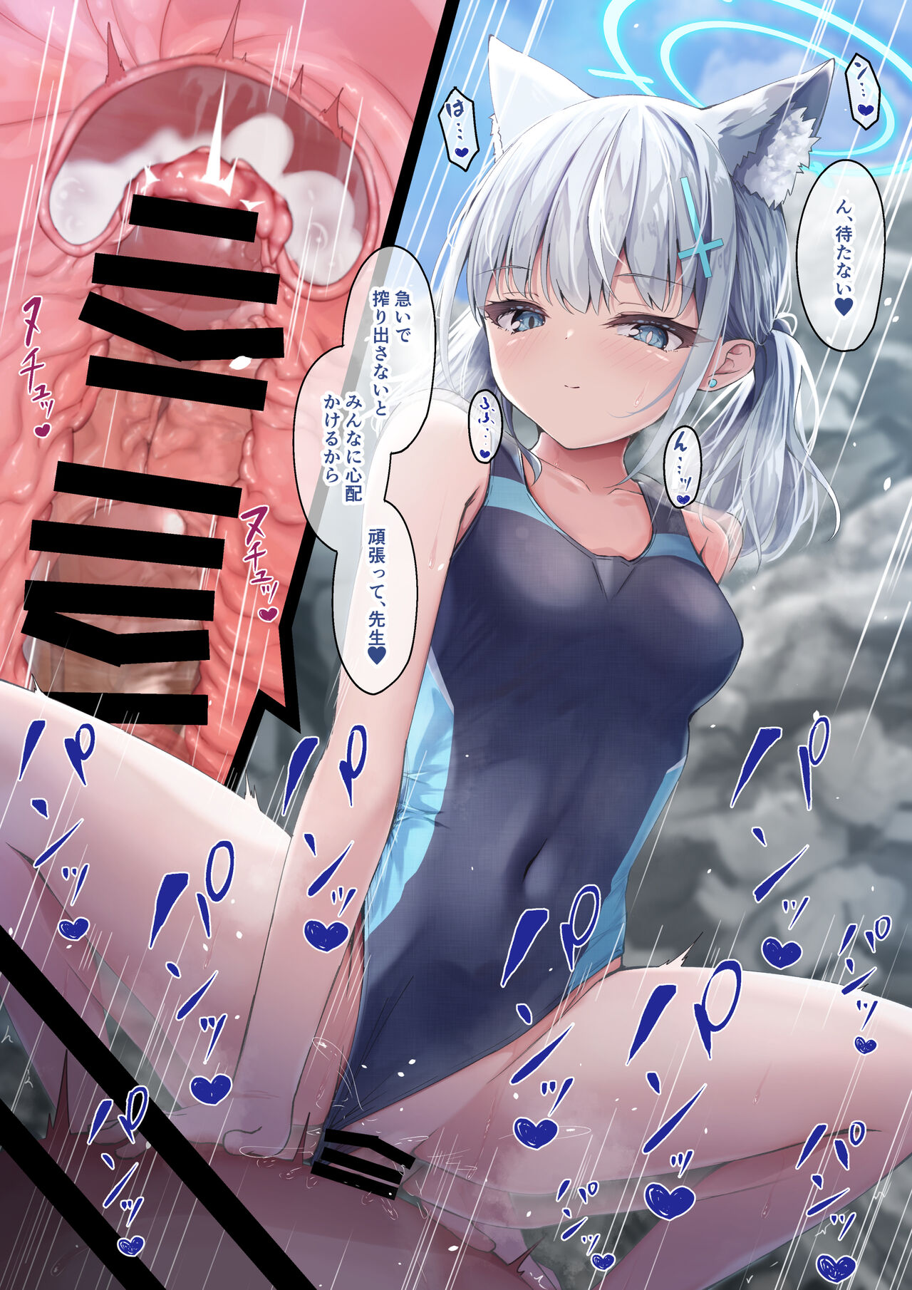 シロコの杭打ち搾精えっち page 7 full