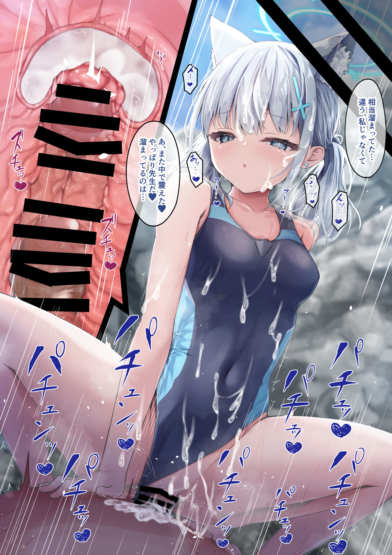 シロコの杭打ち搾精えっち page 8 full