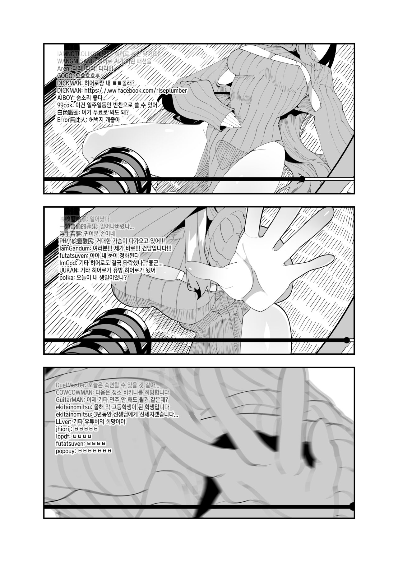 트래픽 히어로! page 10 full