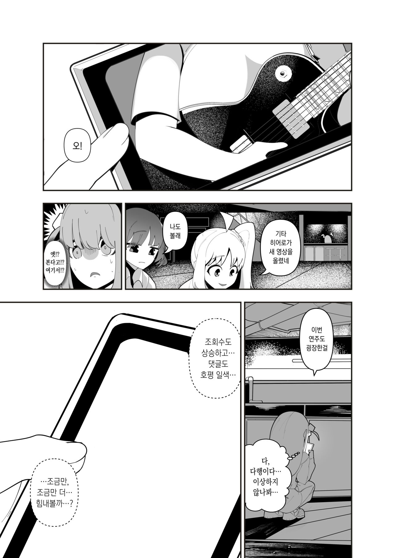 트래픽 히어로! page 4 full