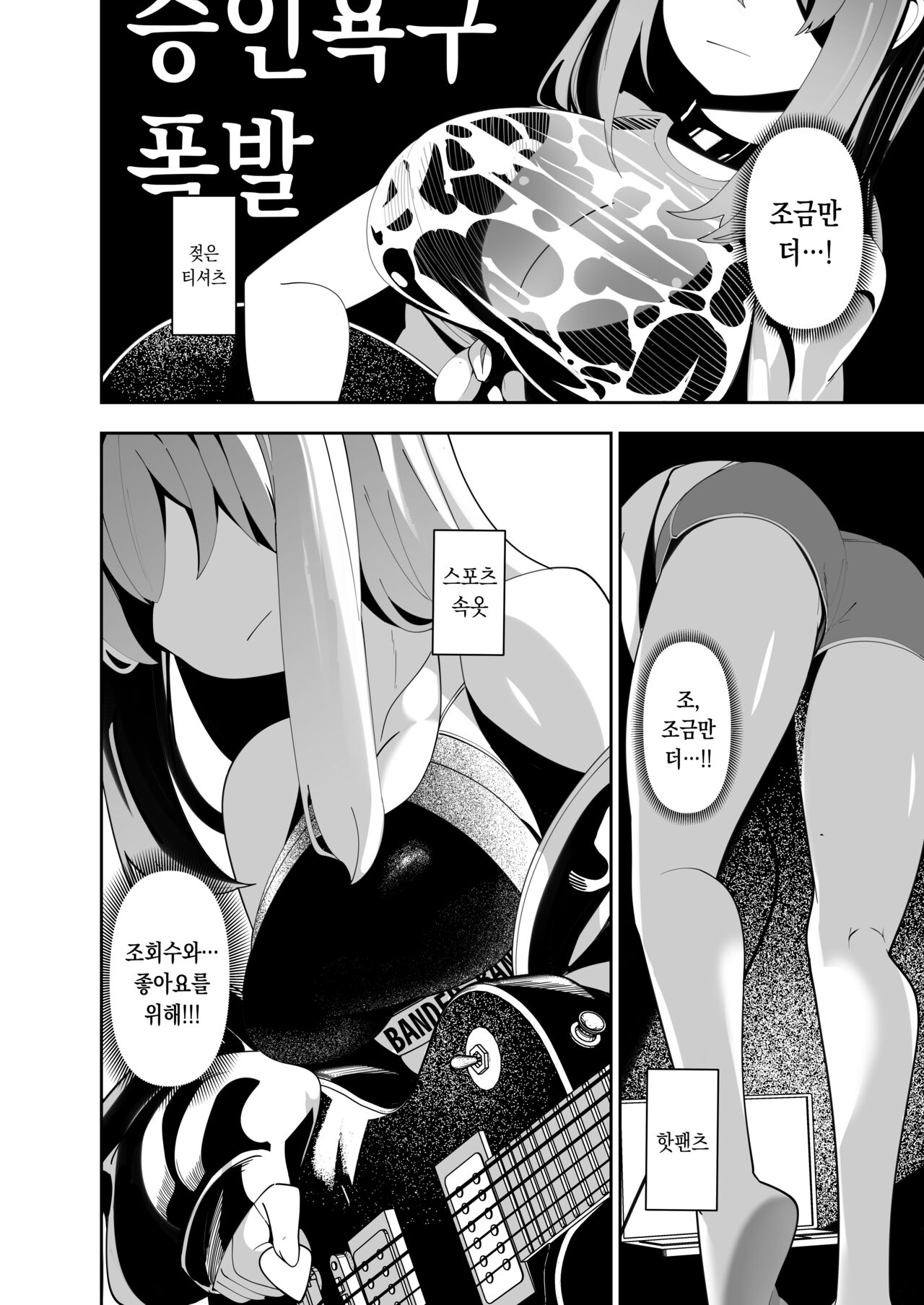 트래픽 히어로! page 5 full
