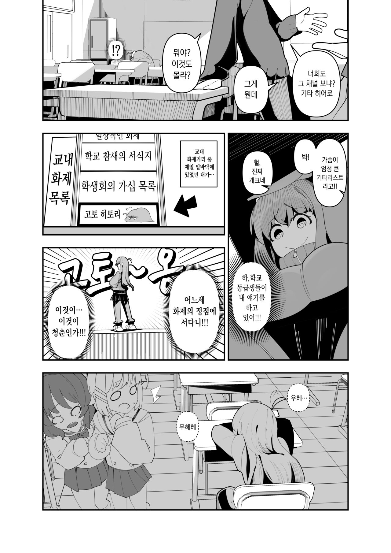 트래픽 히어로! page 6 full