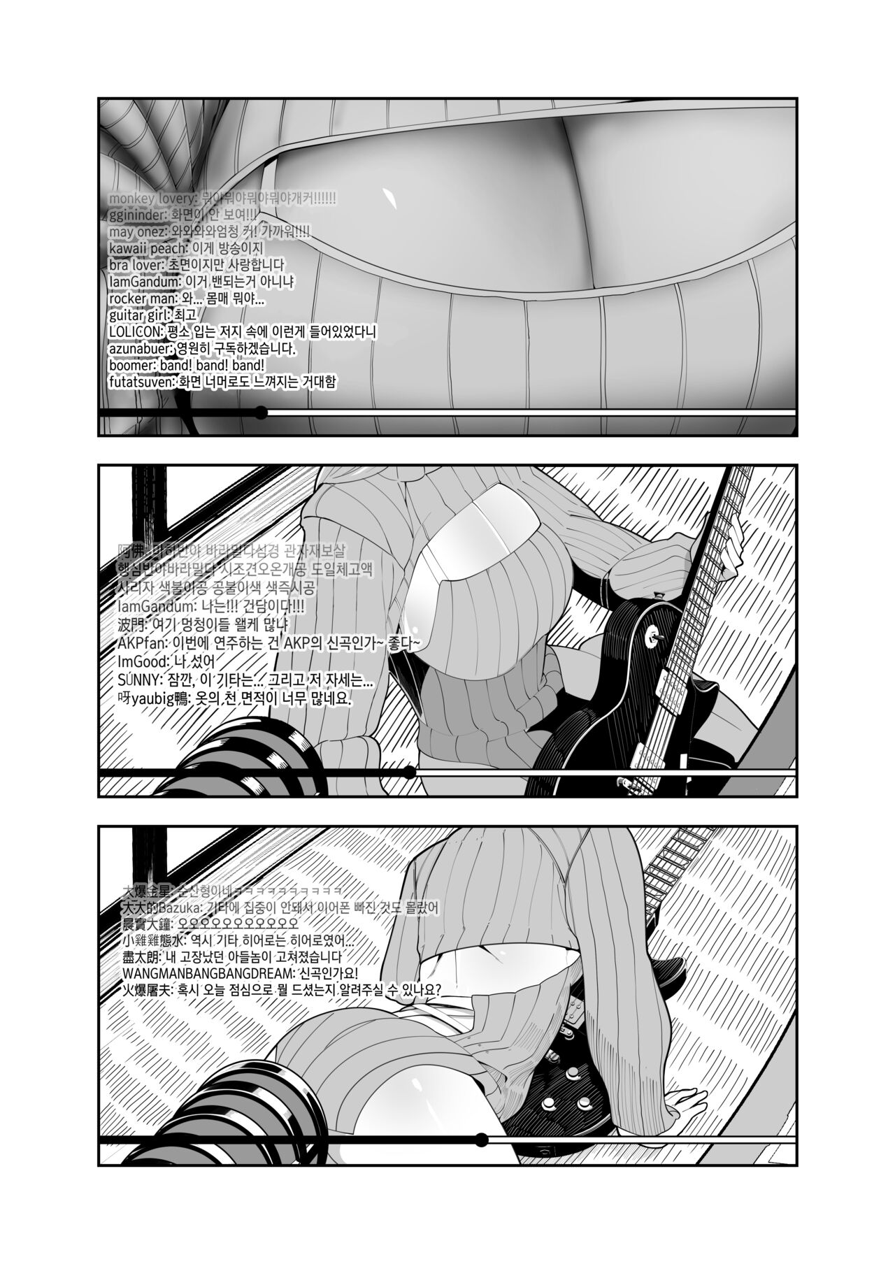 트래픽 히어로! page 9 full