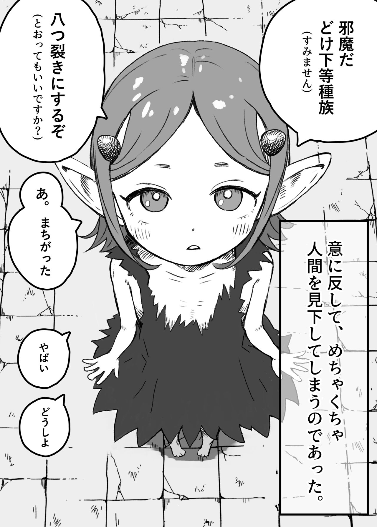 Morgi-chan no Higyaku na Nichijou page 2 full