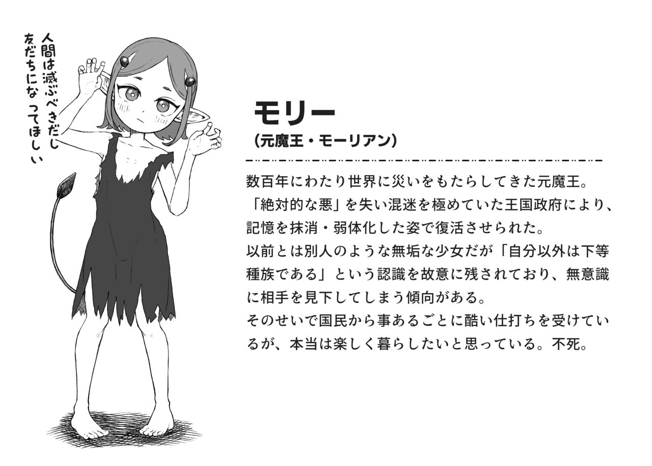 Morgi-chan no Higyaku na Nichijou page 4 full