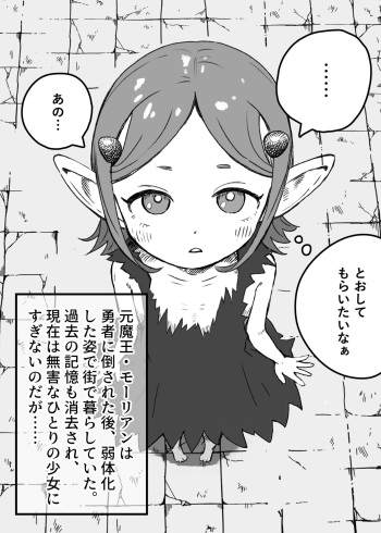 Morgi-chan no Higyaku na Nichijou cover
