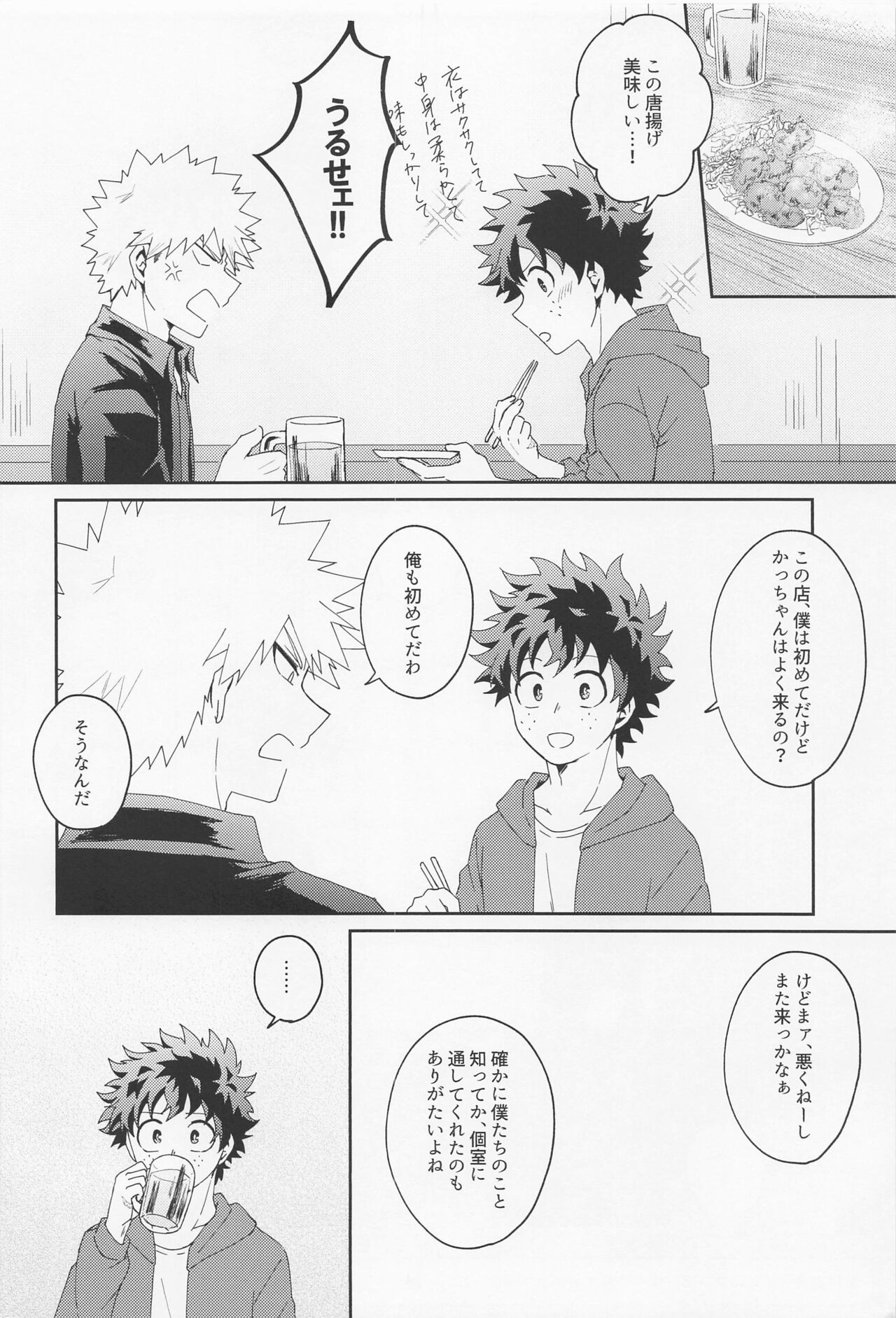 Are You Drunk? page 3 full