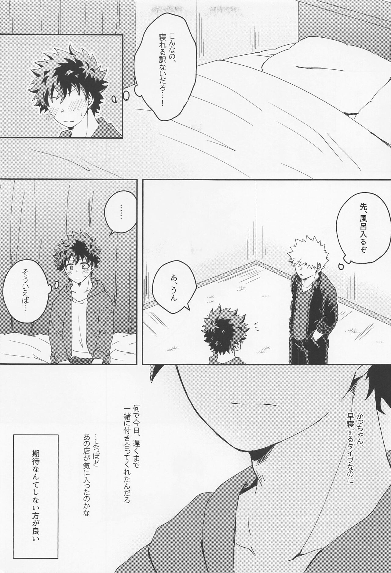 Are You Drunk? page 8 full