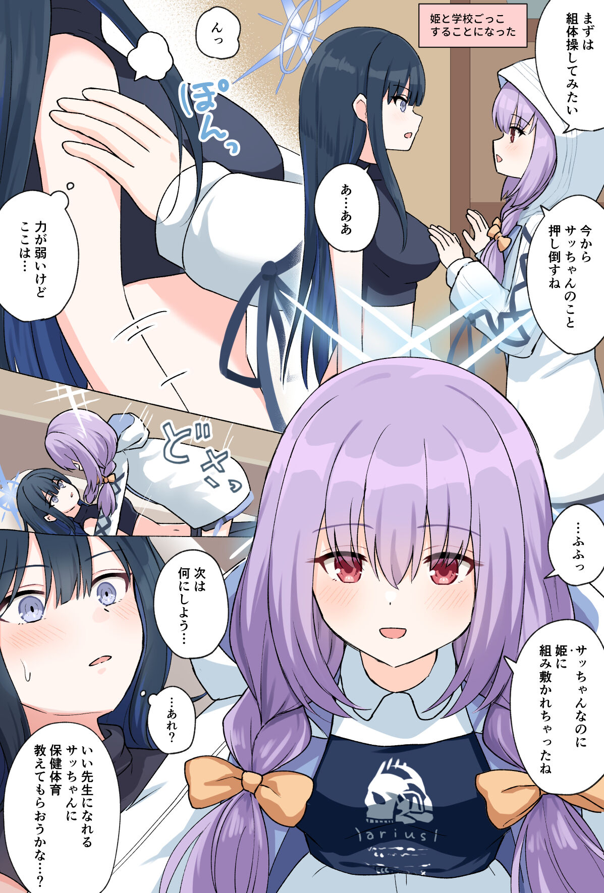 SaoAtsu page 3 full
