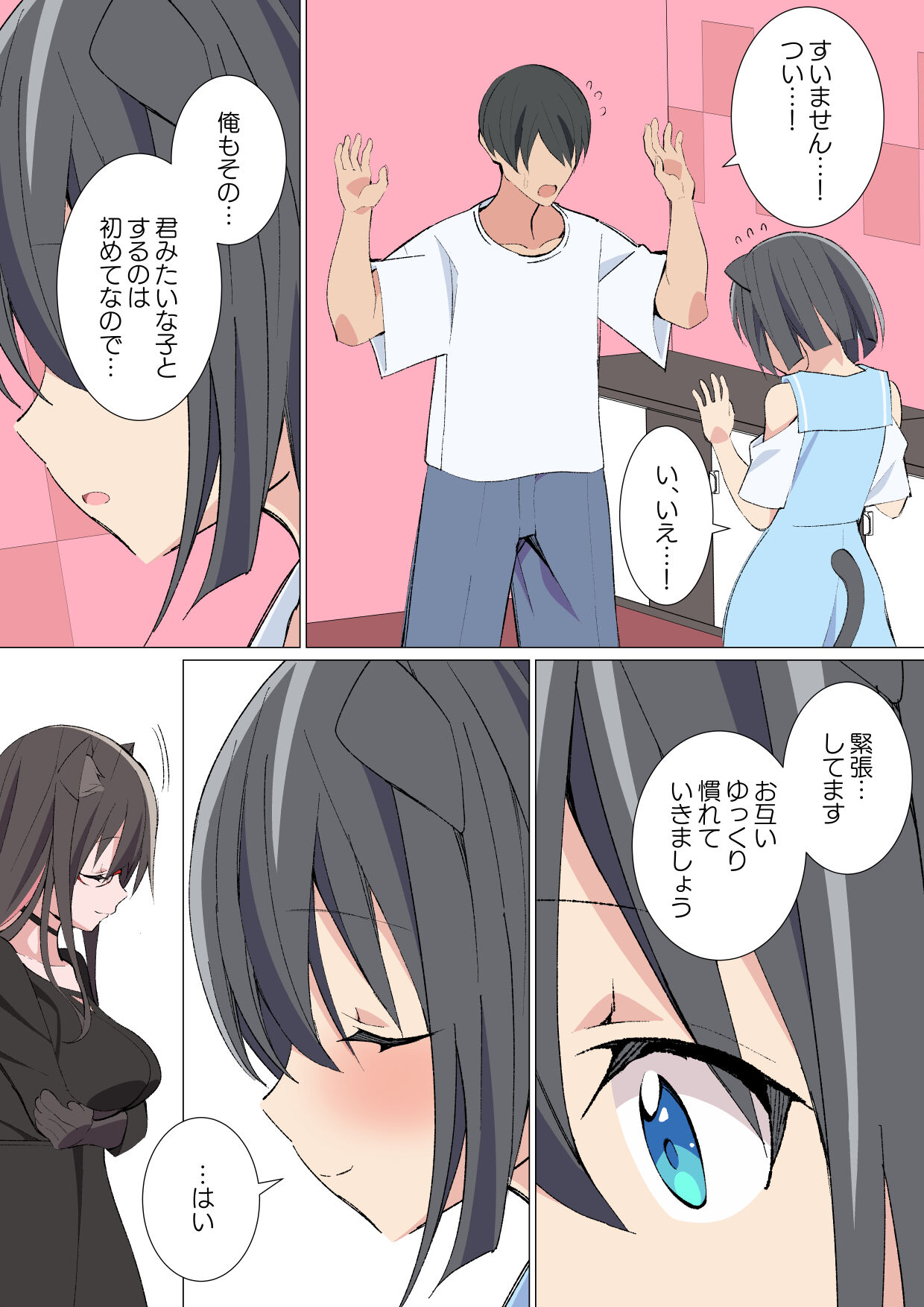 ~Ishukan Fuuzoku Machi 6~ Juujin Otokonoko Soup page 5 full