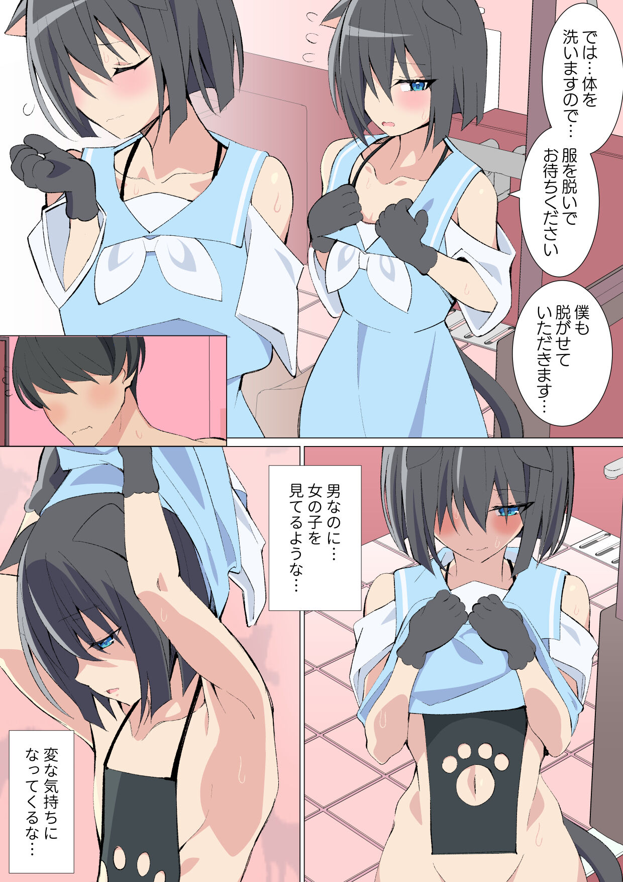 ~Ishukan Fuuzoku Machi 6~ Juujin Otokonoko Soup page 6 full