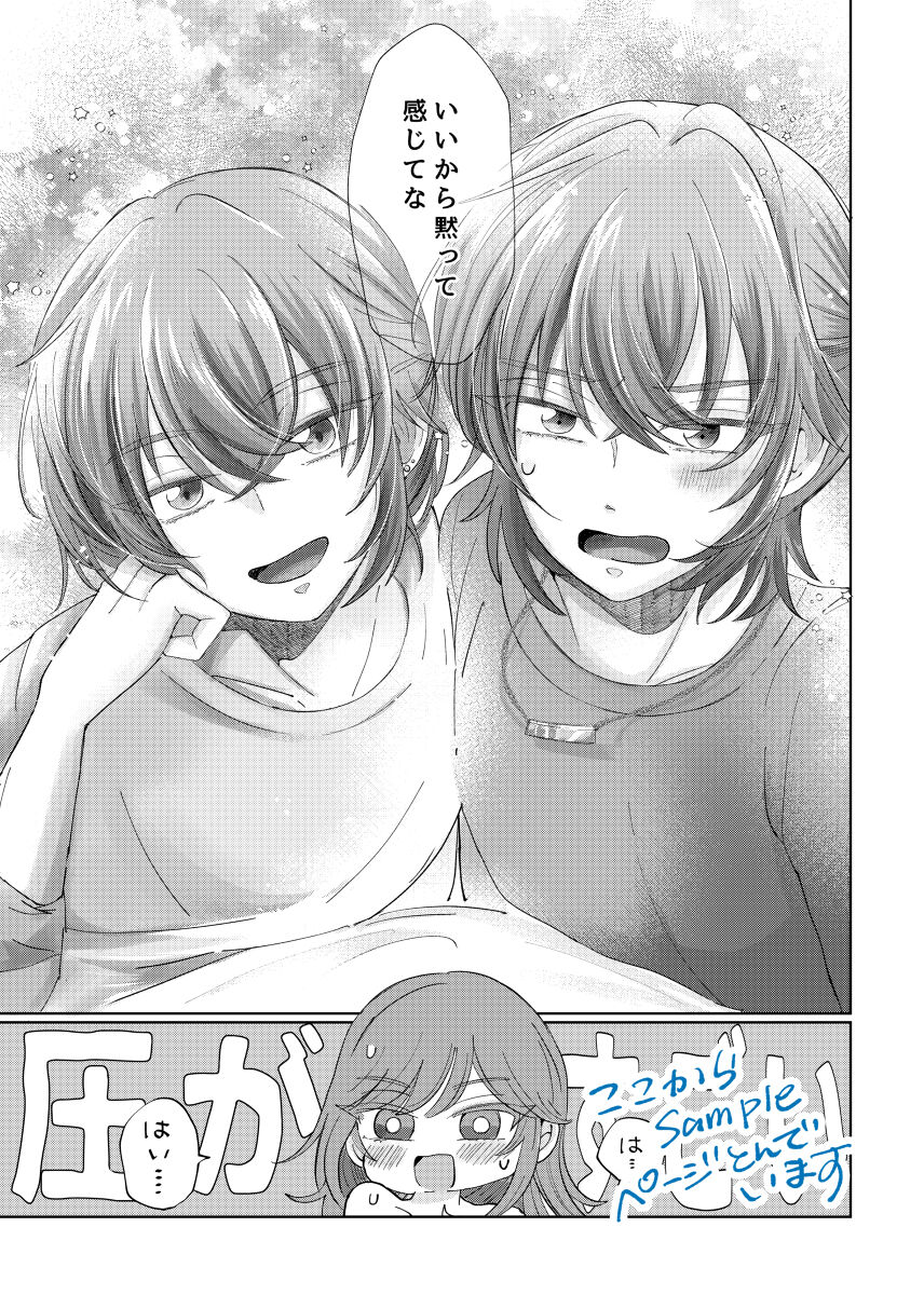 Īkara damatte kanjite nasample page 7 full