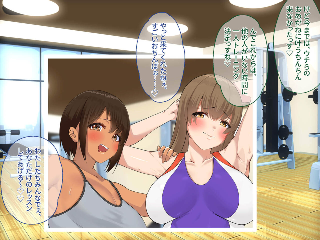 Mesu-shuu Tadayou Bakunyuu Instructor to Ero Jiru Mamire de Haramase Training dekiru Tanetsuke Gym!! page 10 full