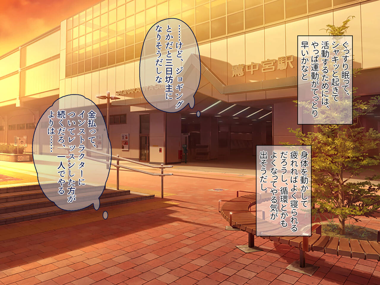 Mesu-shuu Tadayou Bakunyuu Instructor to Ero Jiru Mamire de Haramase Training dekiru Tanetsuke Gym!! page 5 full