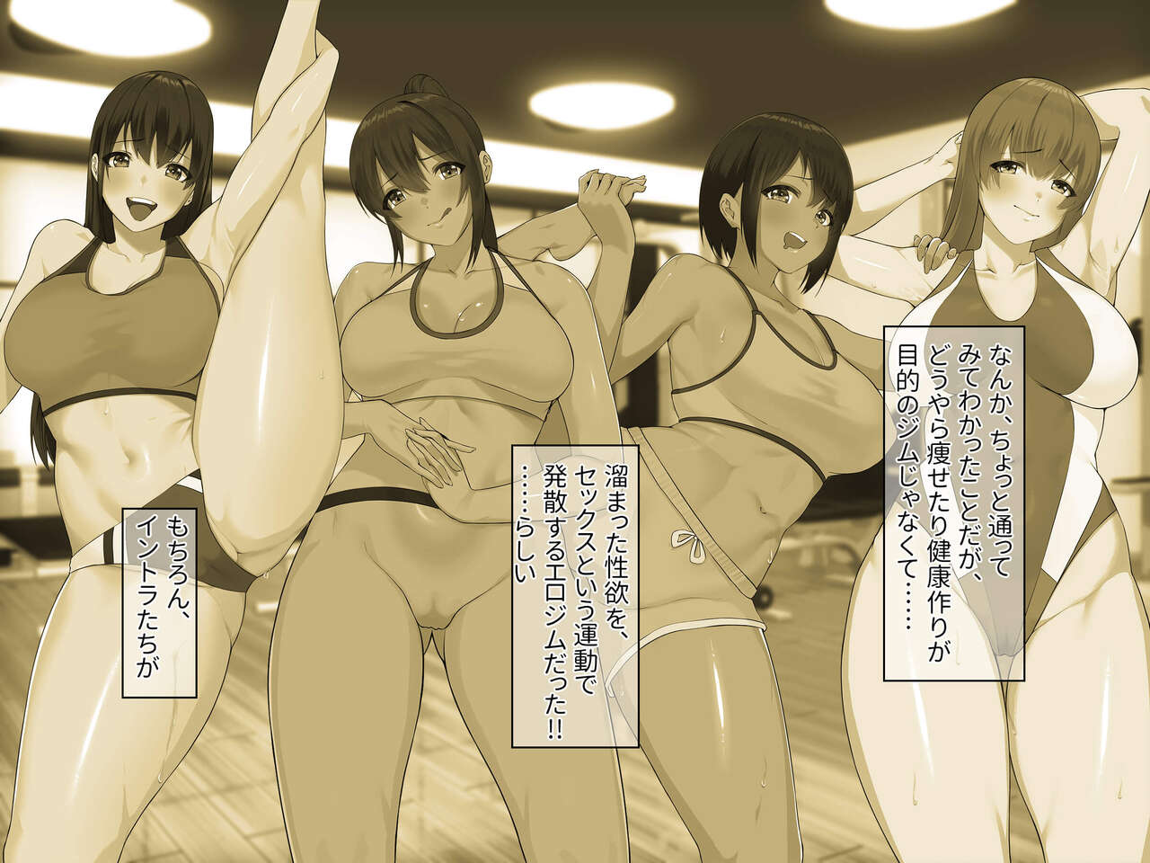 Mesu-shuu Tadayou Bakunyuu Instructor to Ero Jiru Mamire de Haramase Training dekiru Tanetsuke Gym!! page 8 full