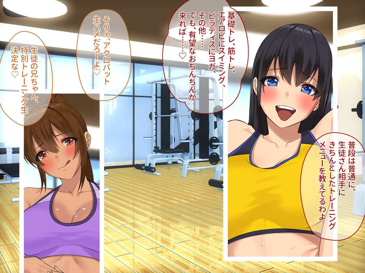 Mesu-shuu Tadayou Bakunyuu Instructor to Ero Jiru Mamire de Haramase Training dekiru Tanetsuke Gym!! page 9 full