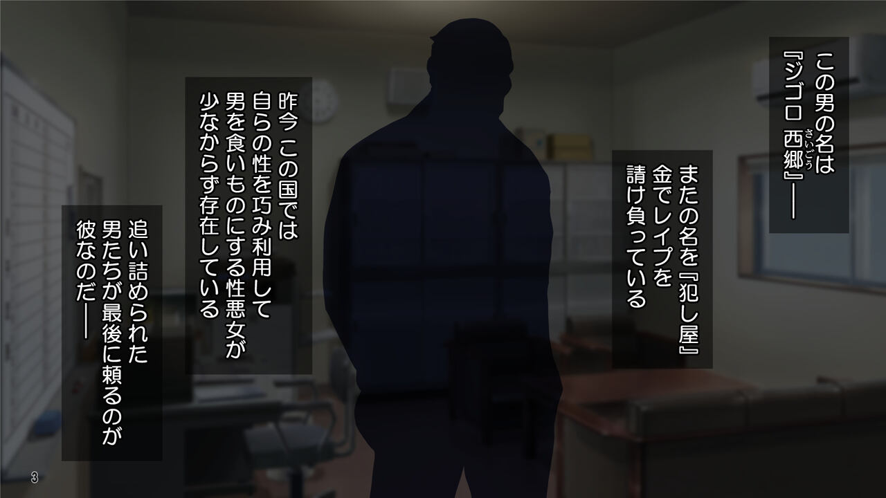 Oma ￮ ko Shioki Hito! Sei Akujo e no Etchina Fukushu Hikiukemasu page 4 full