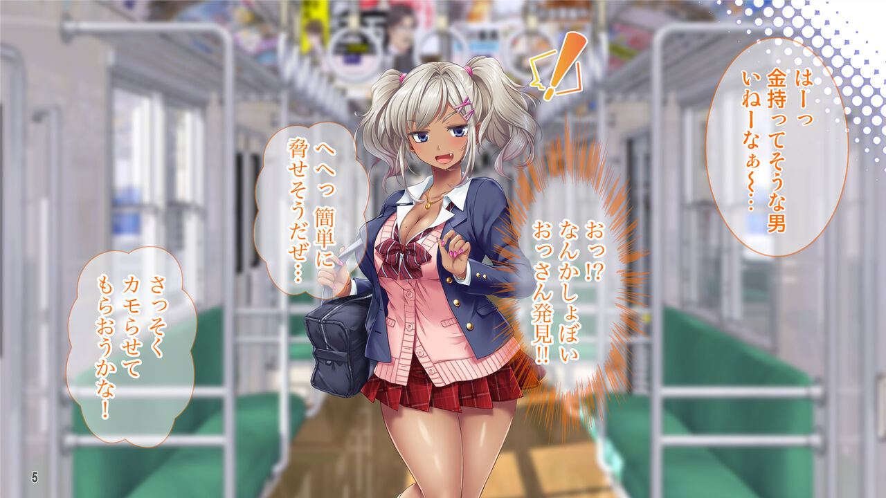 Oma ￮ ko Shioki Hito! Sei Akujo e no Etchina Fukushu Hikiukemasu page 6 full