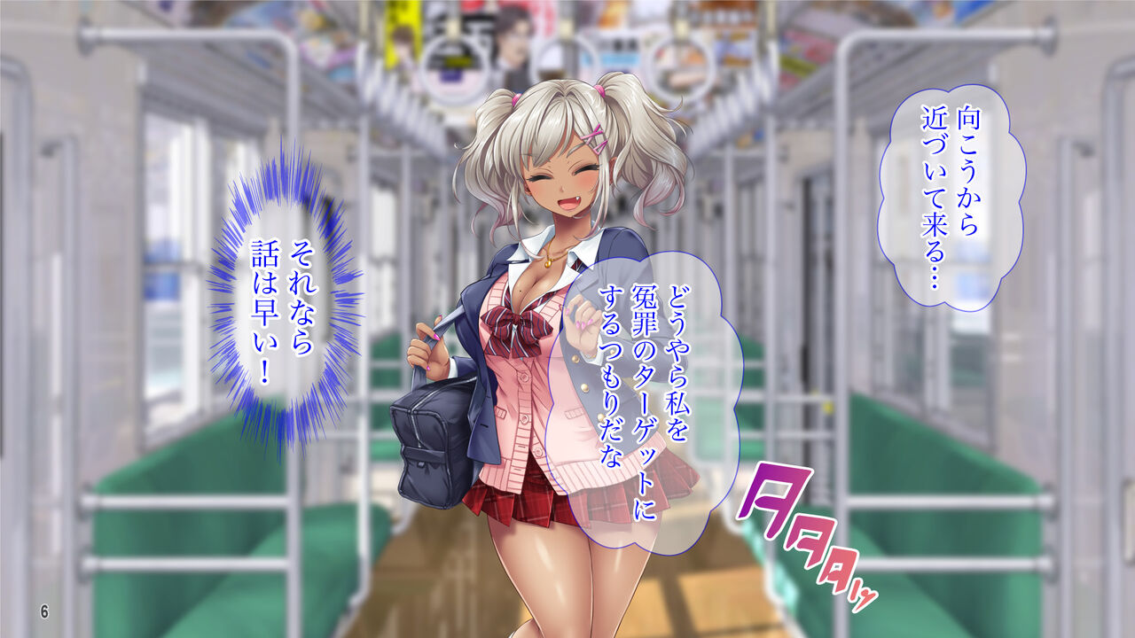Oma ￮ ko Shioki Hito! Sei Akujo e no Etchina Fukushu Hikiukemasu page 7 full