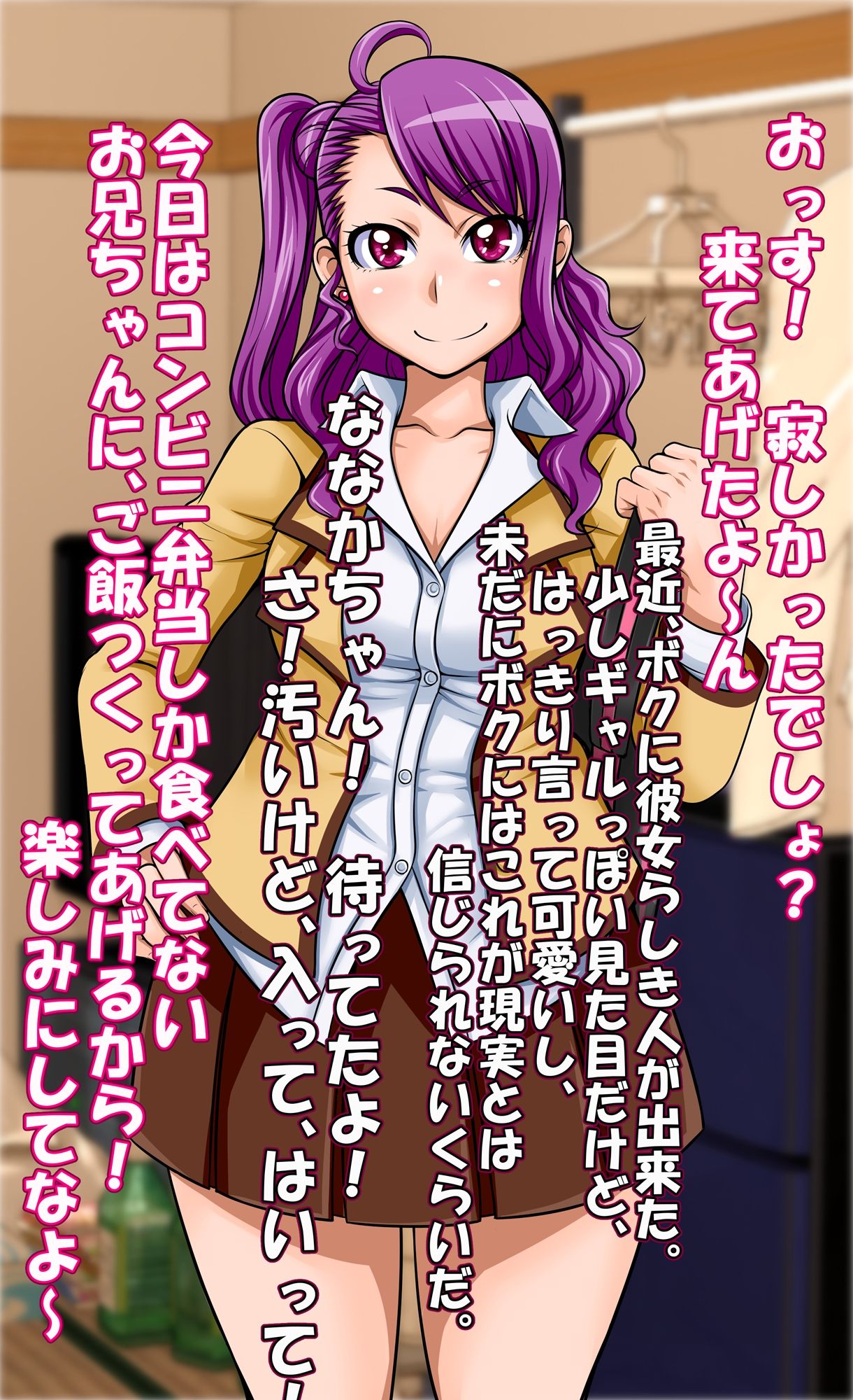 Nana-chan to Mama wa Sugoku Nakayoshi page 2 full