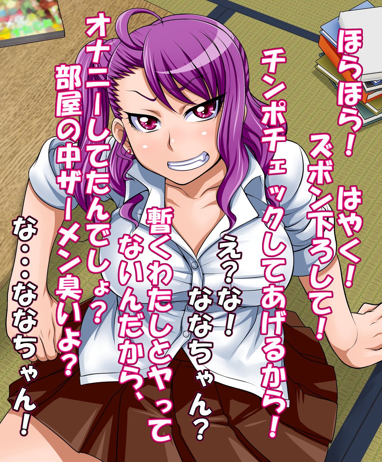 Nana-chan to Mama wa Sugoku Nakayoshi page 4 full