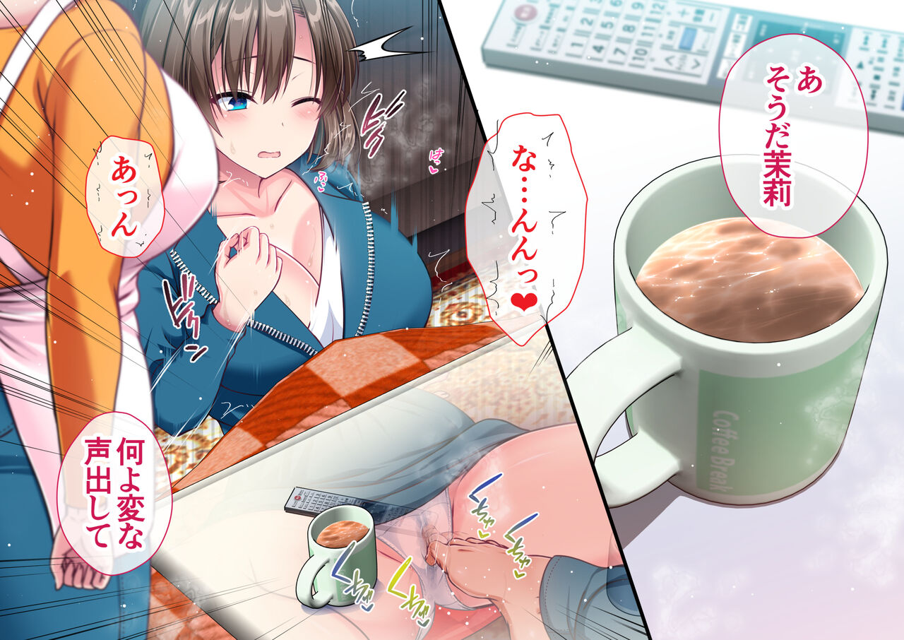 Kotatsu no Naka de Imōto-chan no Asoko ni Ashi o...① + ② page 10 full