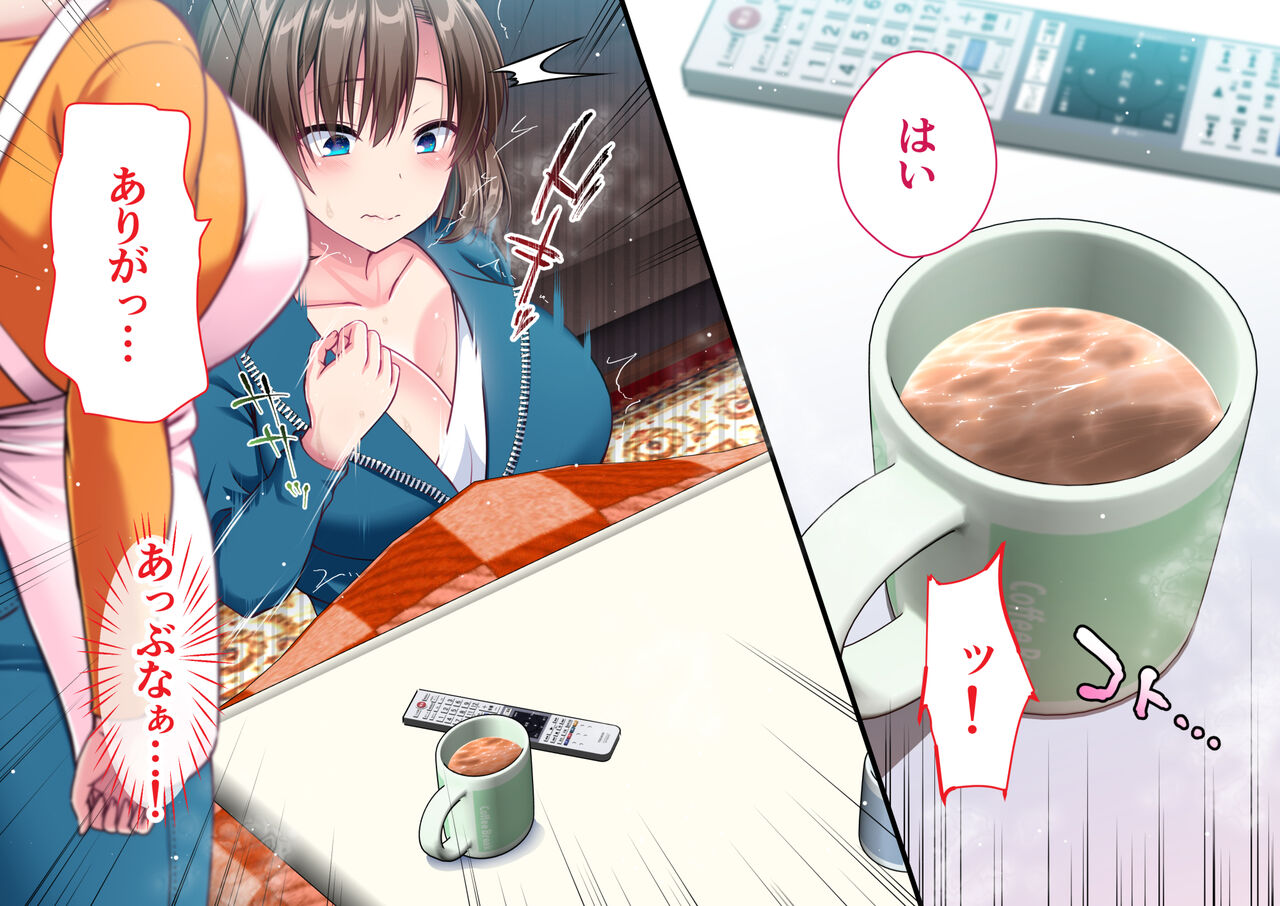 Kotatsu no Naka de Imōto-chan no Asoko ni Ashi o...① + ② page 9 full