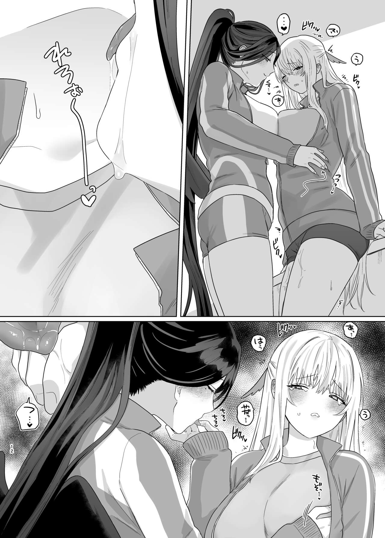 色翼サティスフィック page 10 full