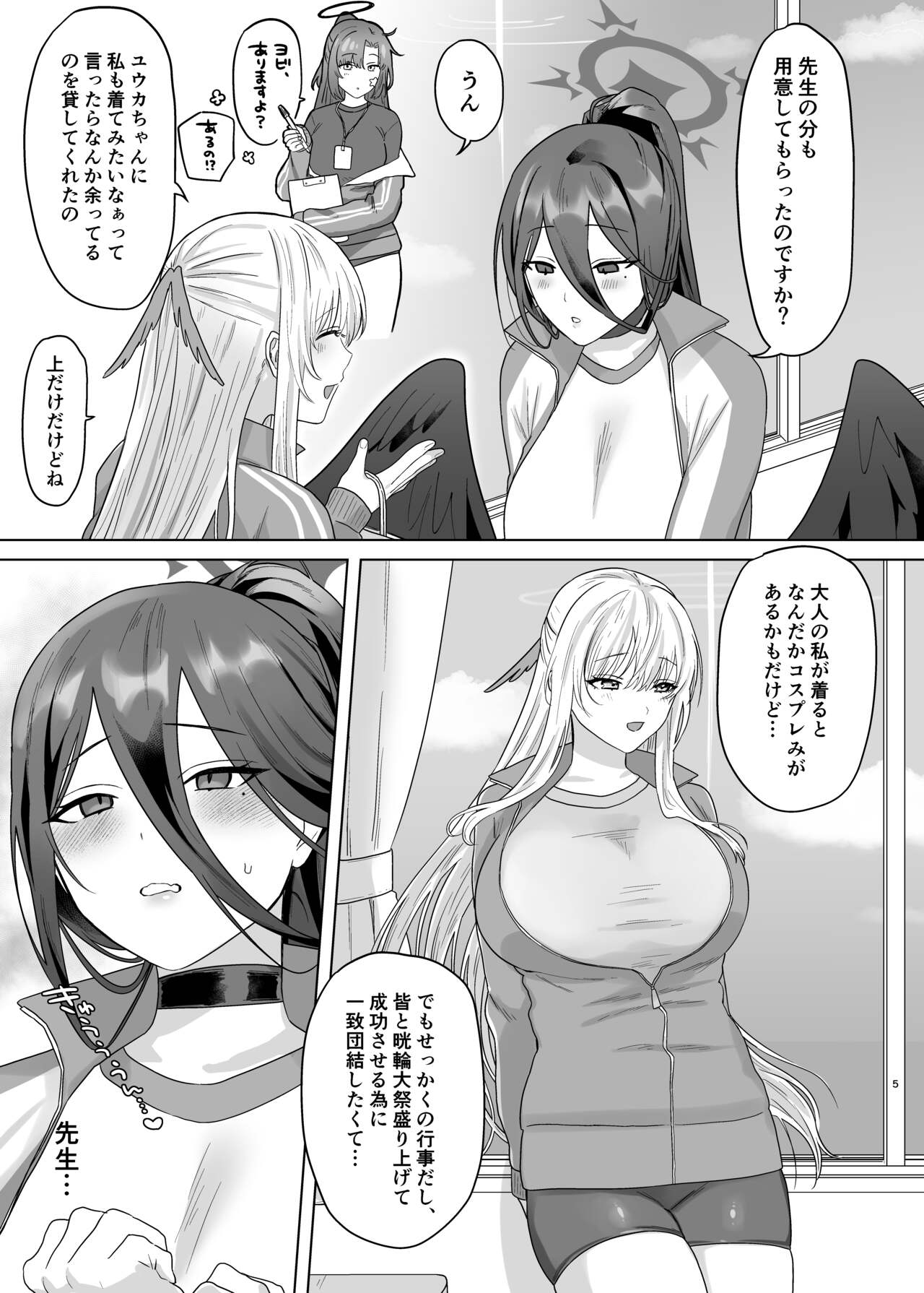 色翼サティスフィック page 3 full