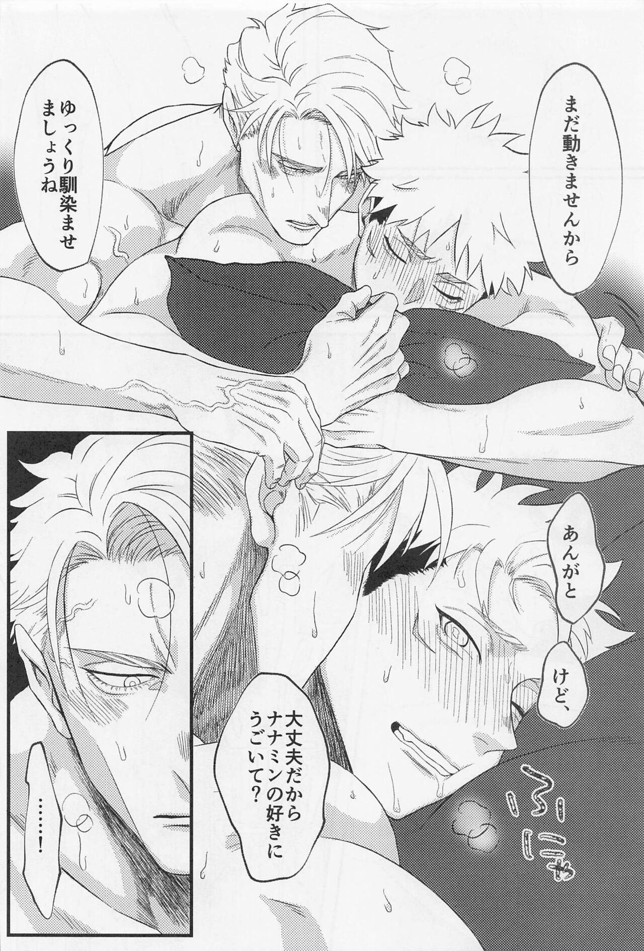 Canopus page 10 full