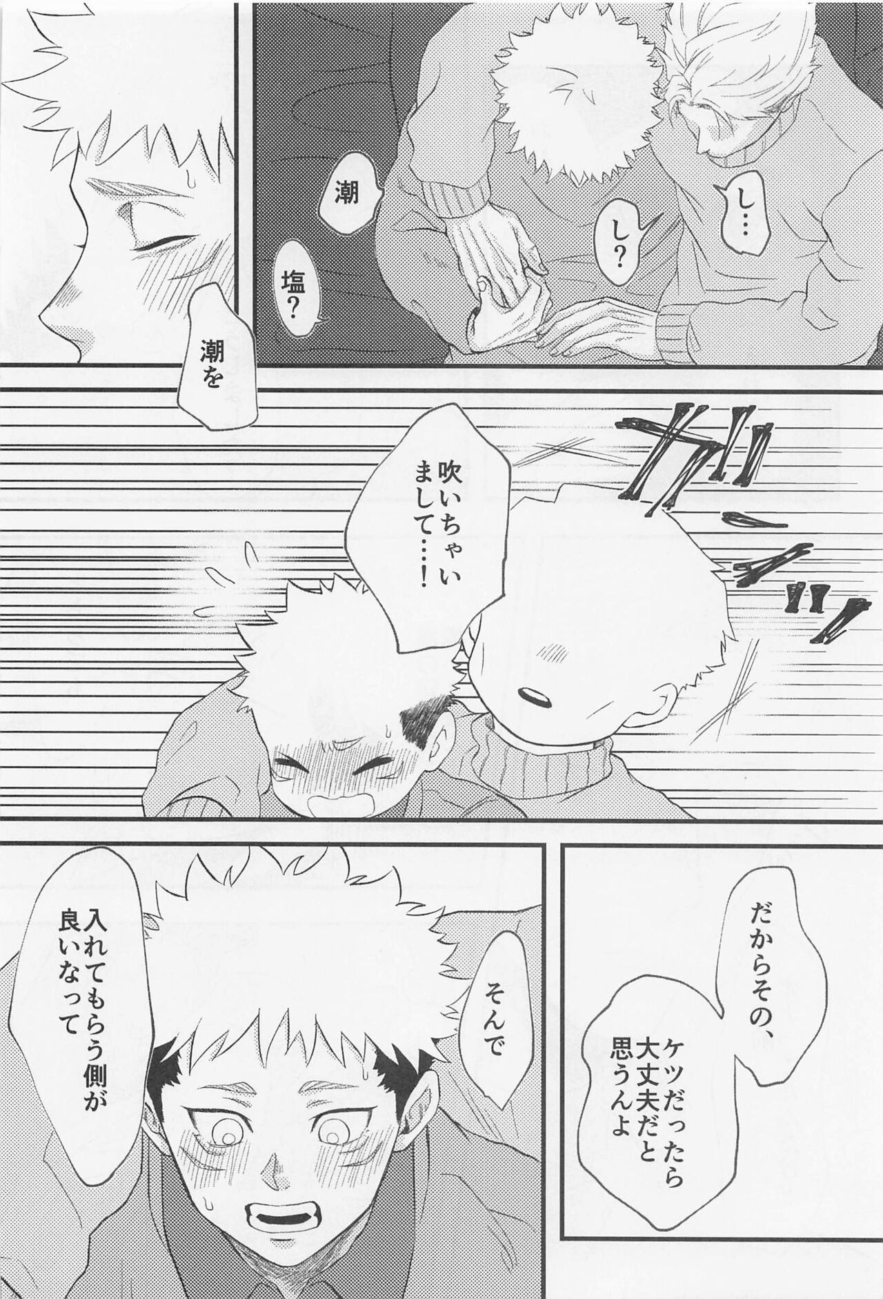 Canopus page 6 full
