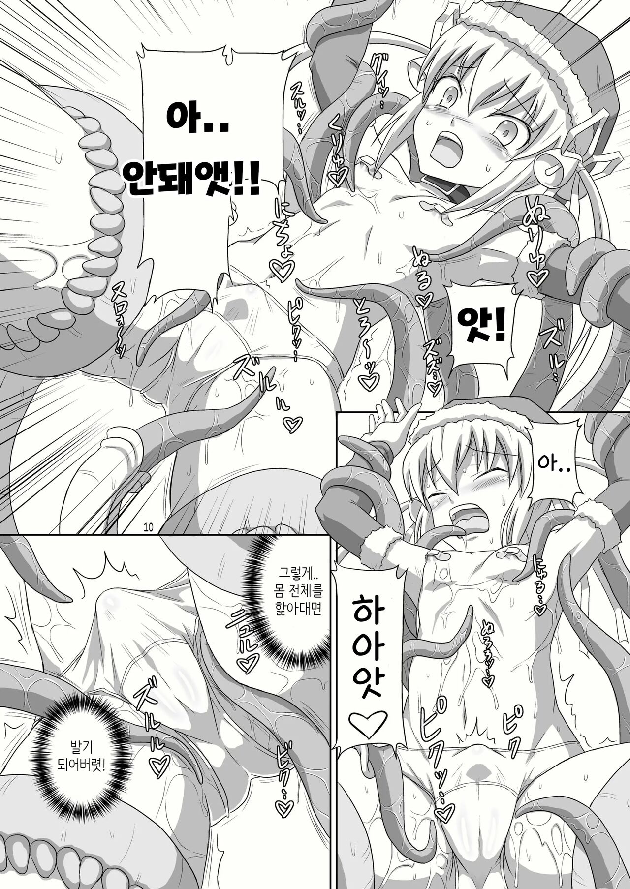 Futanari Santa-chan 2 | 후타나리 산타 쨩 2 page 7 full