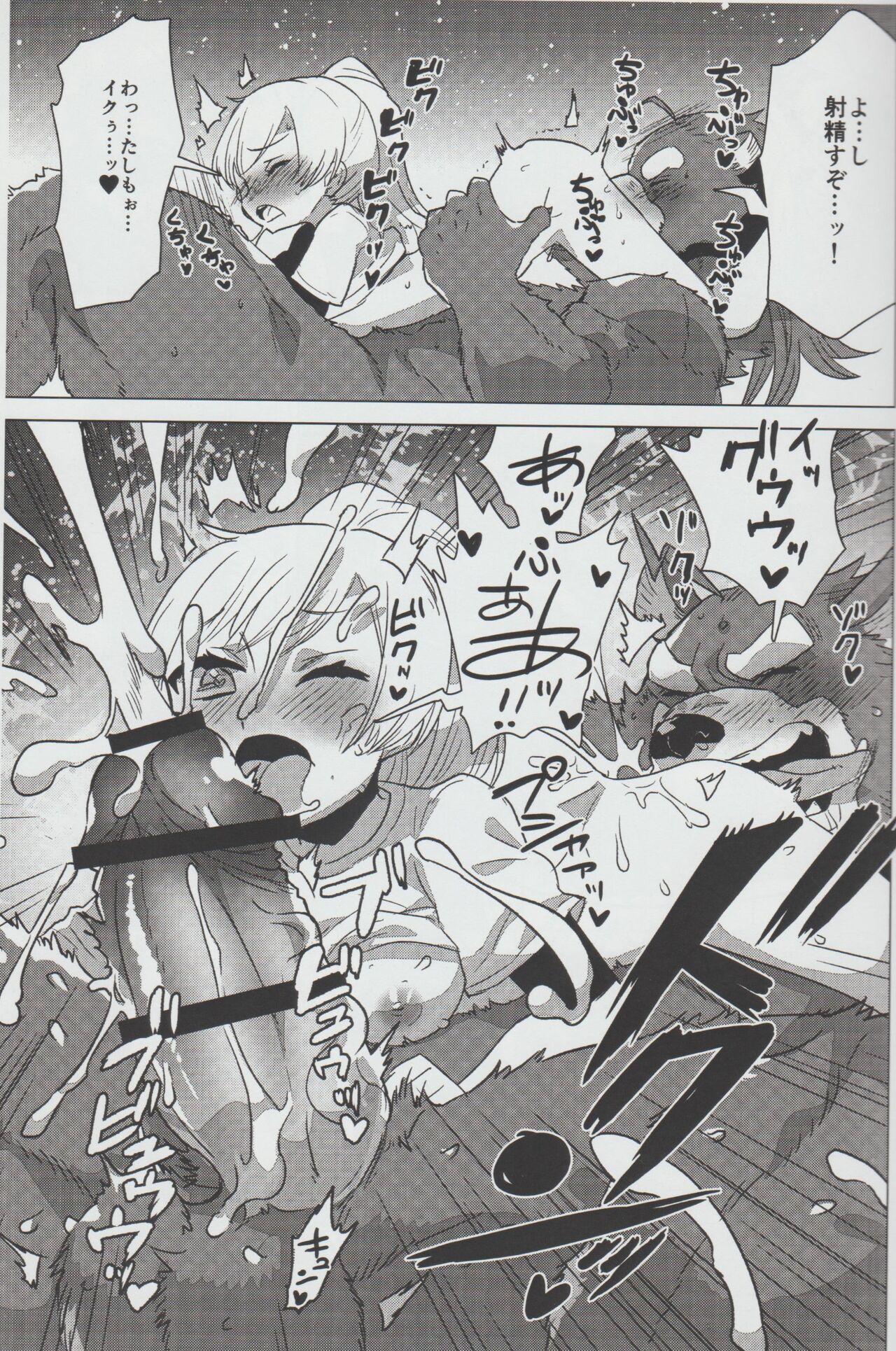 Mihoshi Ginza Shopping Street Kaihoushi vol. 04 page 10 full