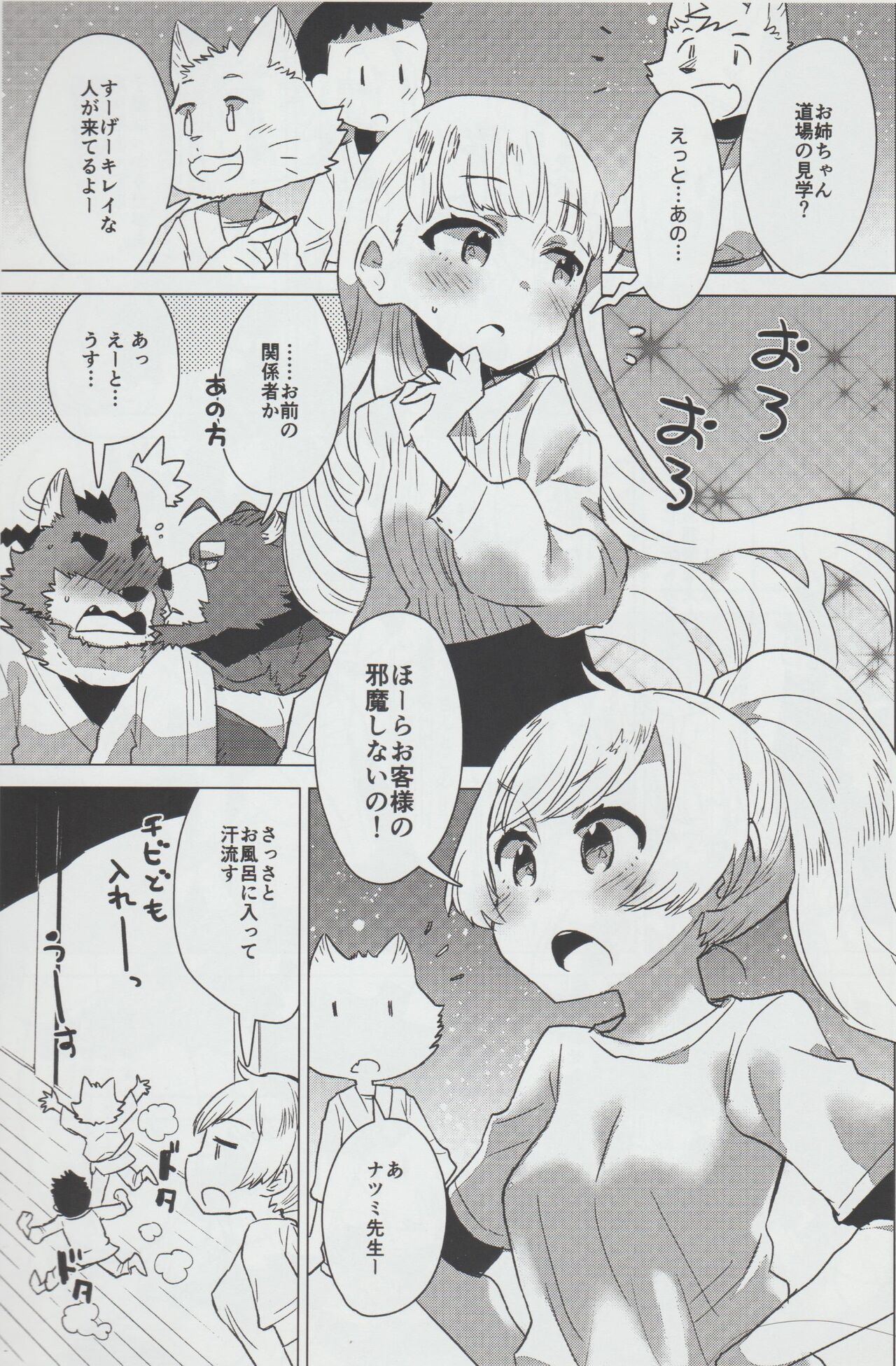 Mihoshi Ginza Shopping Street Kaihoushi vol. 04 page 4 full