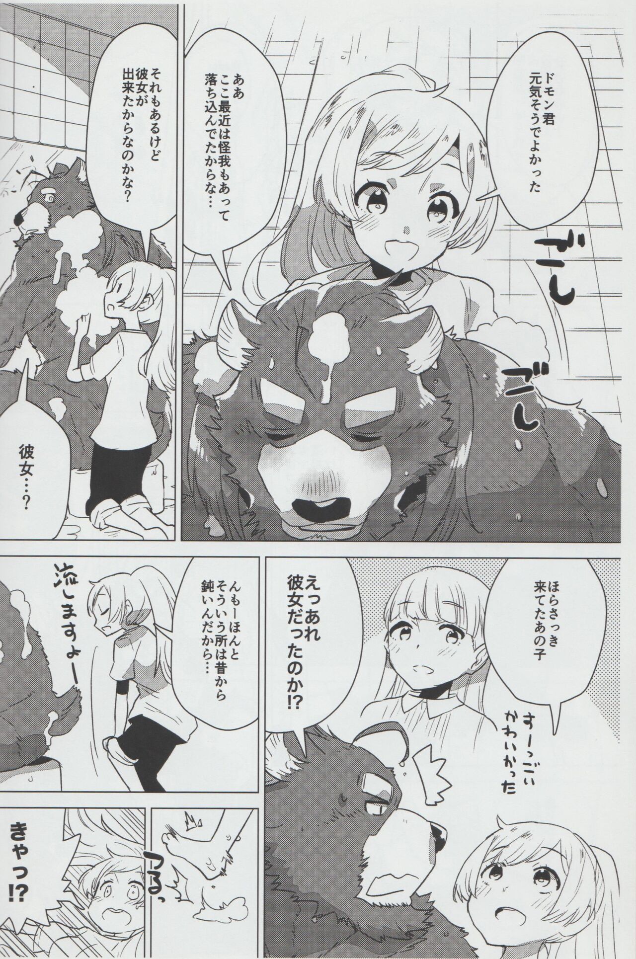 Mihoshi Ginza Shopping Street Kaihoushi vol. 04 page 7 full
